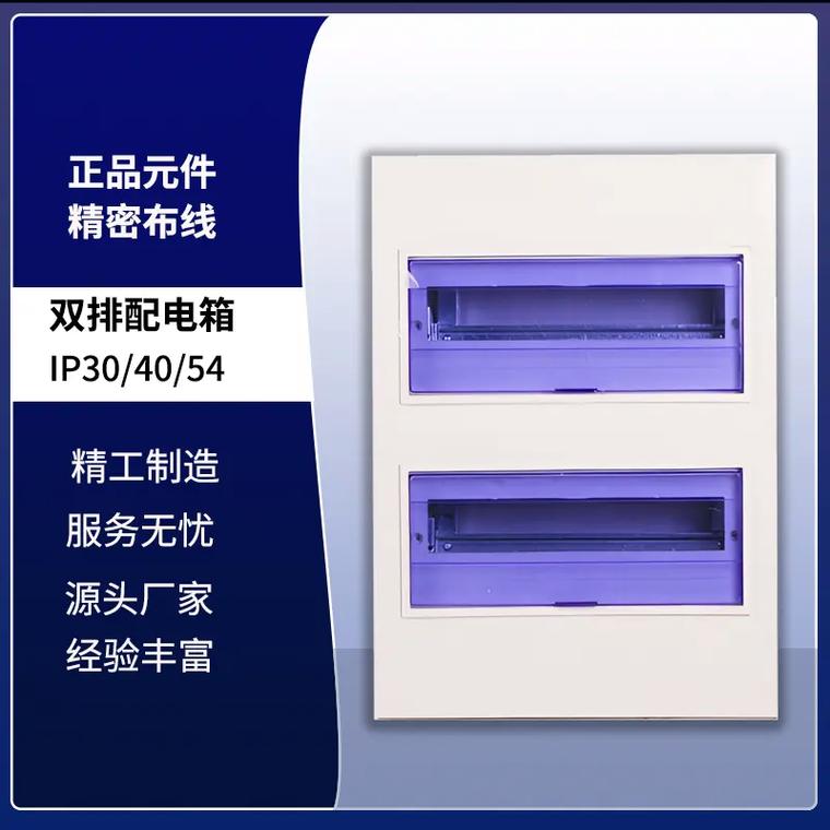 工厂实拍挂式配电箱 从过压保护谈起，你真的了解动力配电箱与配电柜吗？